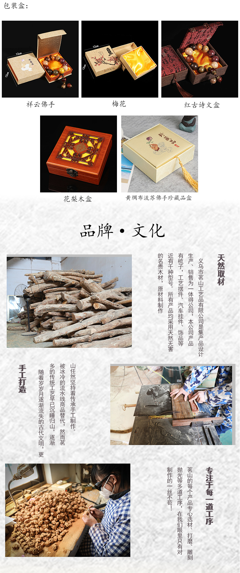 檀韻梵心 花梨木108顆佛珠手串的工藝美學(xué)與設(shè)計(jì)哲學(xué)